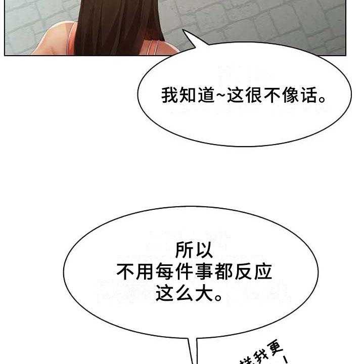 《英知的婚礼》漫画最新章节第12话 12_误会免费下拉式在线观看章节第【23】张图片