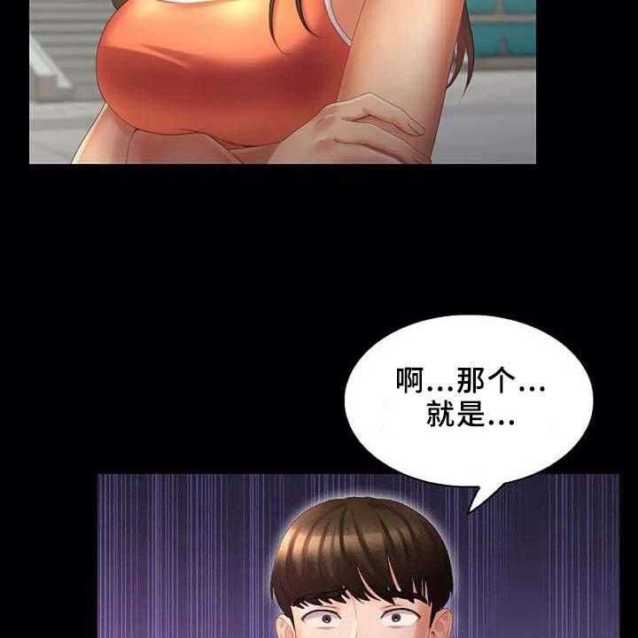 《英知的婚礼》漫画最新章节第12话 12_误会免费下拉式在线观看章节第【4】张图片