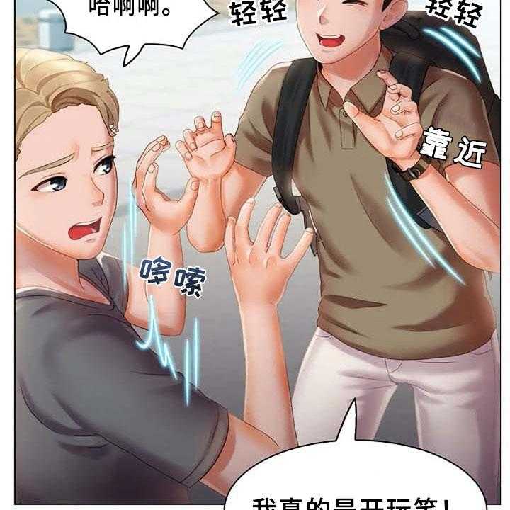 《英知的婚礼》漫画最新章节第11话 11_吵闹免费下拉式在线观看章节第【11】张图片