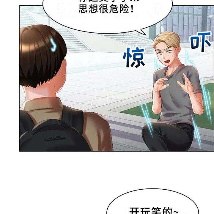 《英知的婚礼》漫画最新章节第11话 11_吵闹免费下拉式在线观看章节第【15】张图片