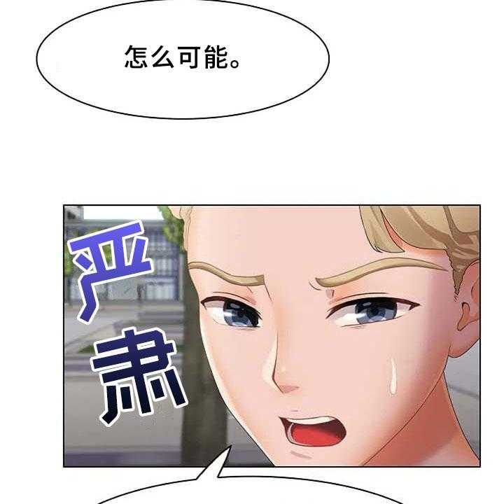 《英知的婚礼》漫画最新章节第11话 11_吵闹免费下拉式在线观看章节第【13】张图片