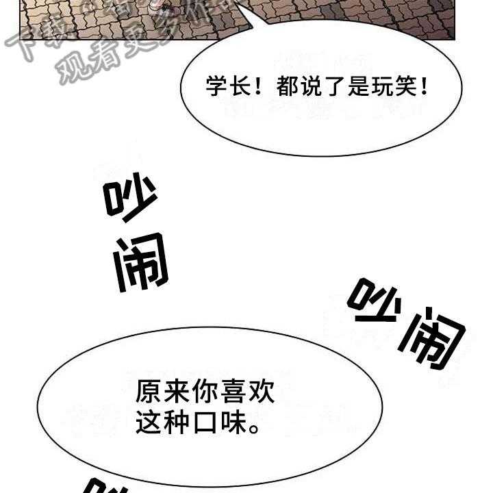 《英知的婚礼》漫画最新章节第11话 11_吵闹免费下拉式在线观看章节第【9】张图片