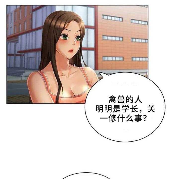 《英知的婚礼》漫画最新章节第11话 11_吵闹免费下拉式在线观看章节第【3】张图片