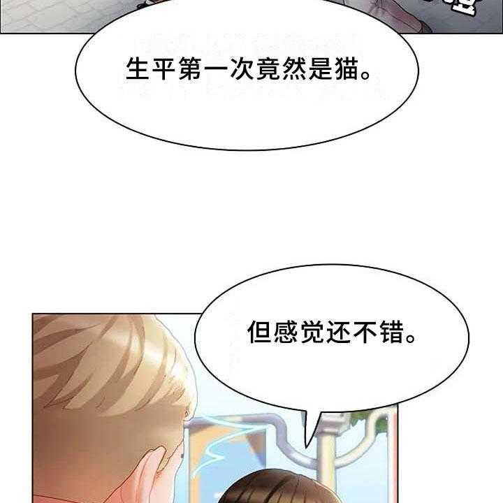 《英知的婚礼》漫画最新章节第11话 11_吵闹免费下拉式在线观看章节第【17】张图片