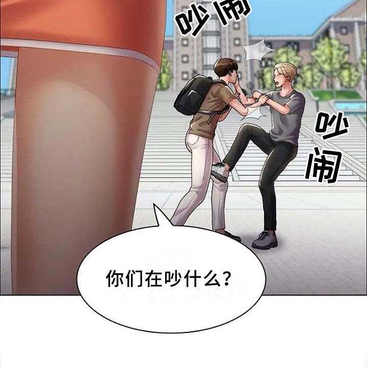 《英知的婚礼》漫画最新章节第11话 11_吵闹免费下拉式在线观看章节第【7】张图片