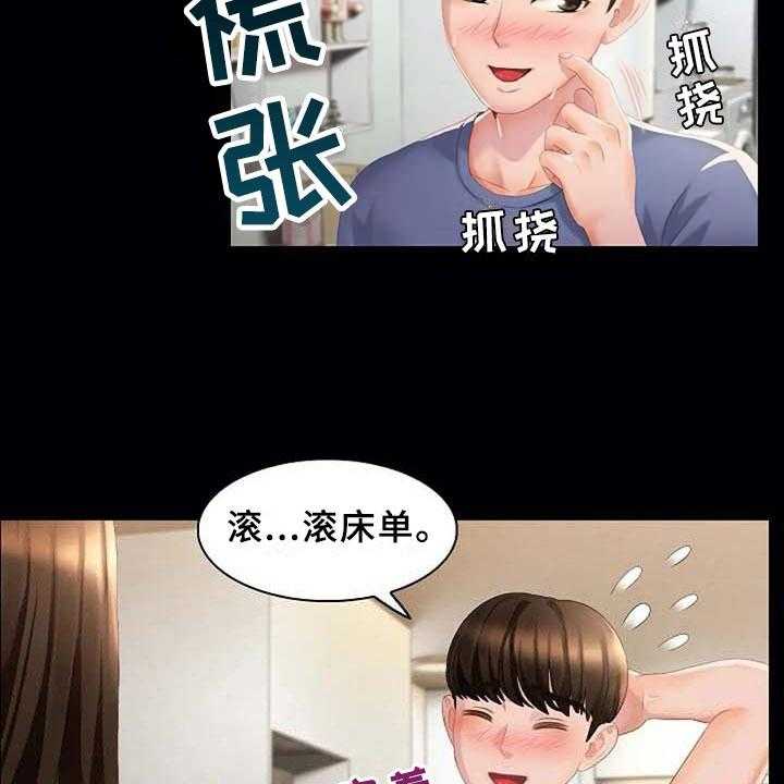 《英知的婚礼》漫画最新章节第10话 10_梦免费下拉式在线观看章节第【13】张图片