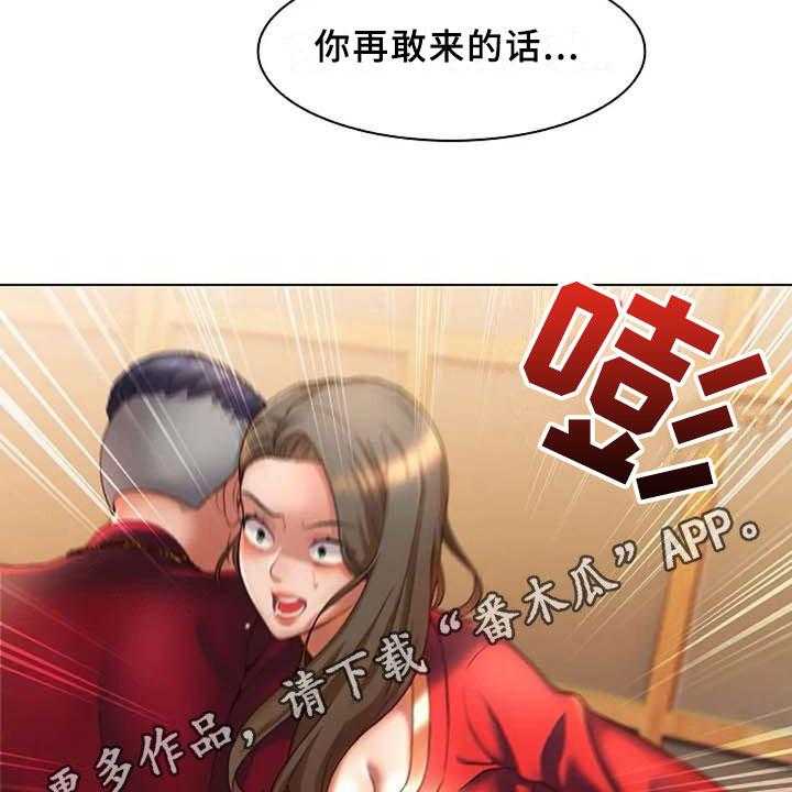 《英知的婚礼》漫画最新章节第10话 10_梦免费下拉式在线观看章节第【24】张图片