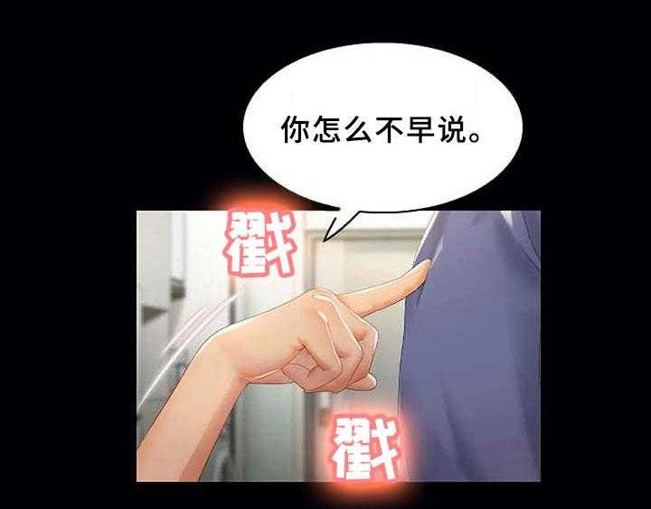 《英知的婚礼》漫画最新章节第10话 10_梦免费下拉式在线观看章节第【9】张图片