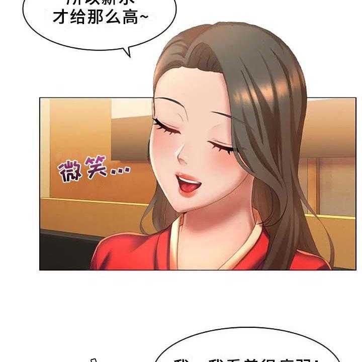 《英知的婚礼》漫画最新章节第8话 8_录用免费下拉式在线观看章节第【22】张图片