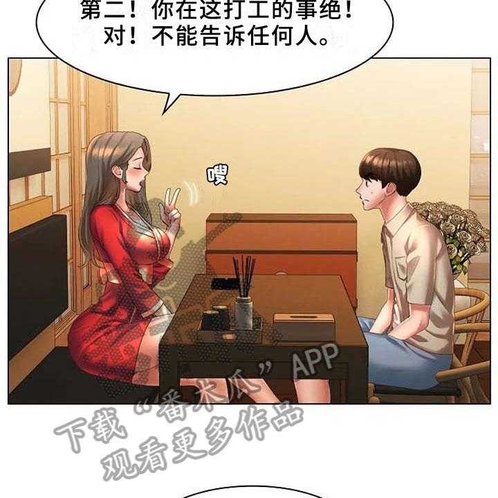 《英知的婚礼》漫画最新章节第8话 8_录用免费下拉式在线观看章节第【13】张图片