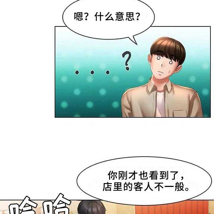 《英知的婚礼》漫画最新章节第8话 8_录用免费下拉式在线观看章节第【12】张图片