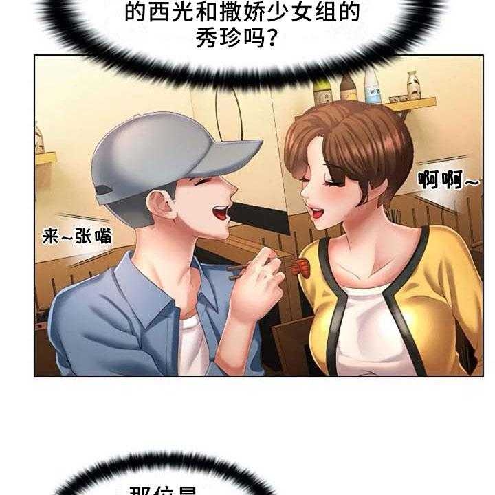 《英知的婚礼》漫画最新章节第8话 8_录用免费下拉式在线观看章节第【8】张图片