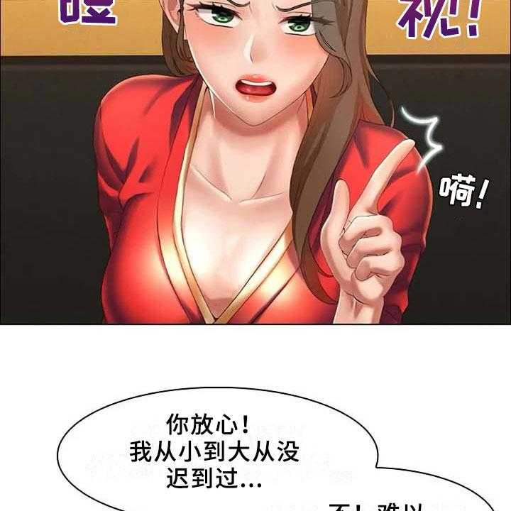 《英知的婚礼》漫画最新章节第8话 8_录用免费下拉式在线观看章节第【15】张图片