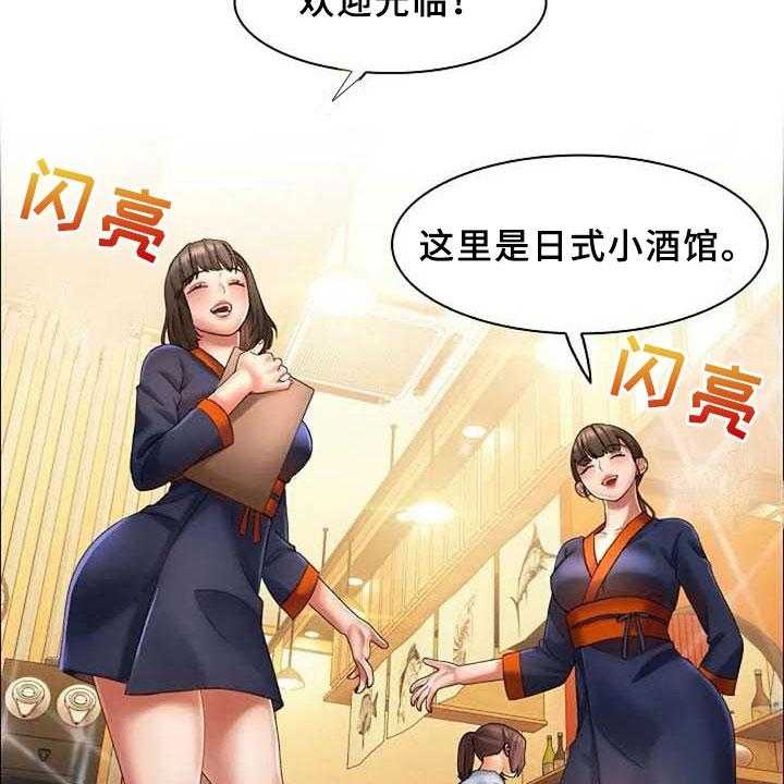 《英知的婚礼》漫画最新章节第7话 7_应聘免费下拉式在线观看章节第【11】张图片