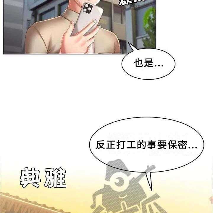 《英知的婚礼》漫画最新章节第7话 7_应聘免费下拉式在线观看章节第【17】张图片