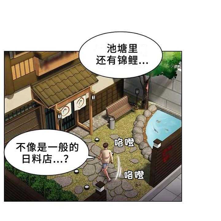 《英知的婚礼》漫画最新章节第7话 7_应聘免费下拉式在线观看章节第【14】张图片