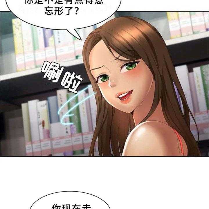 《英知的婚礼》漫画最新章节第7话 7_应聘免费下拉式在线观看章节第【24】张图片