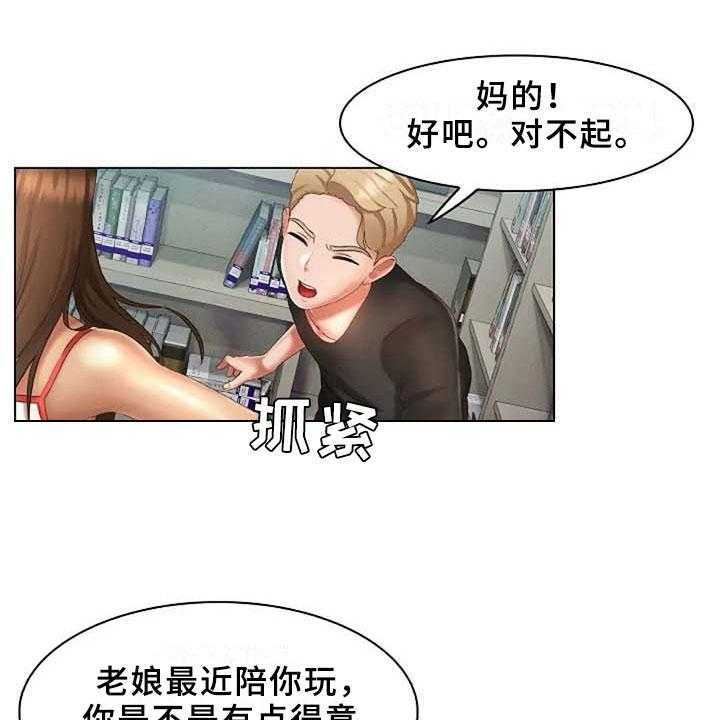 《英知的婚礼》漫画最新章节第7话 7_应聘免费下拉式在线观看章节第【25】张图片