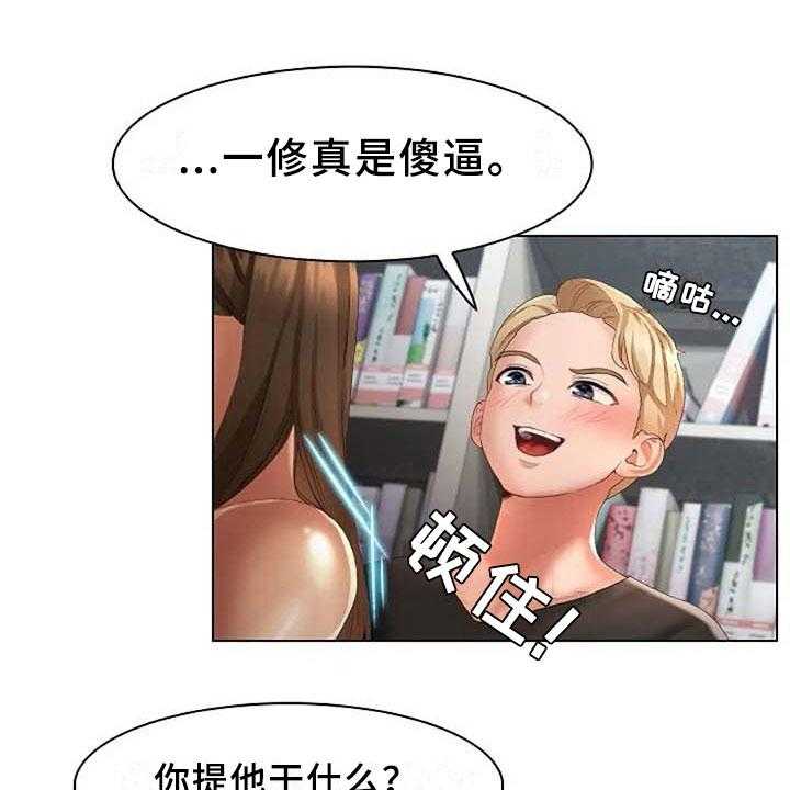 《英知的婚礼》漫画最新章节第7话 7_应聘免费下拉式在线观看章节第【28】张图片