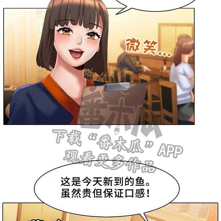 《英知的婚礼》漫画最新章节第7话 7_应聘免费下拉式在线观看章节第【9】张图片