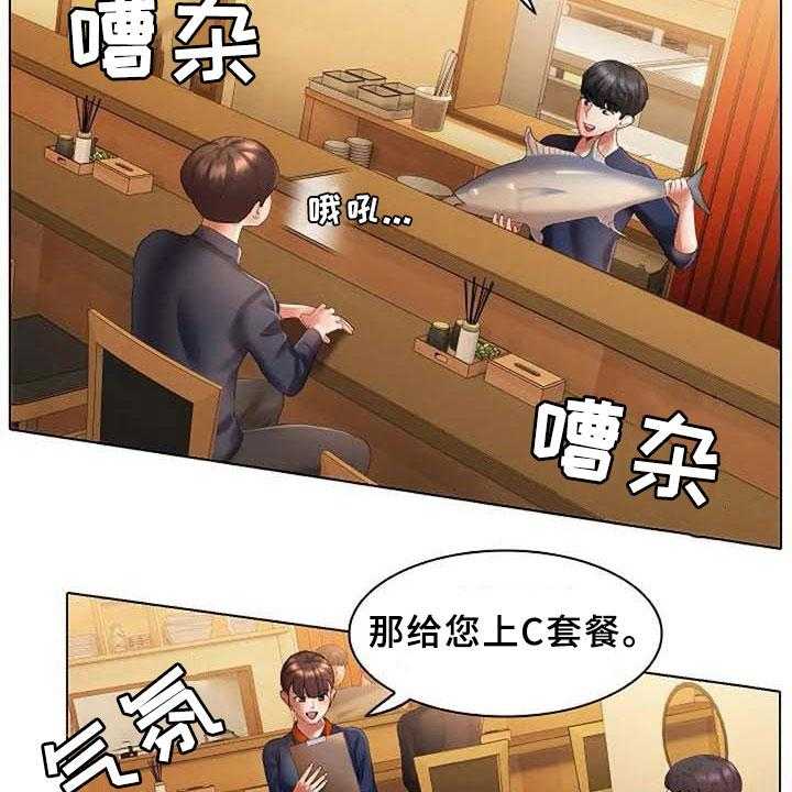 《英知的婚礼》漫画最新章节第7话 7_应聘免费下拉式在线观看章节第【8】张图片