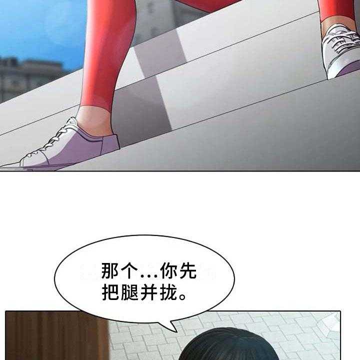 《英知的婚礼》漫画最新章节第5话 5_区别免费下拉式在线观看章节第【11】张图片