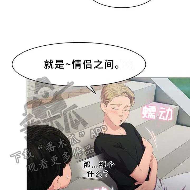 《英知的婚礼》漫画最新章节第5话 5_区别免费下拉式在线观看章节第【19】张图片