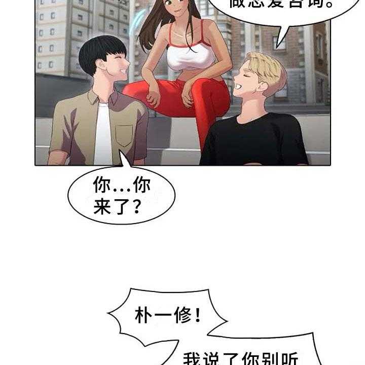 《英知的婚礼》漫画最新章节第5话 5_区别免费下拉式在线观看章节第【13】张图片