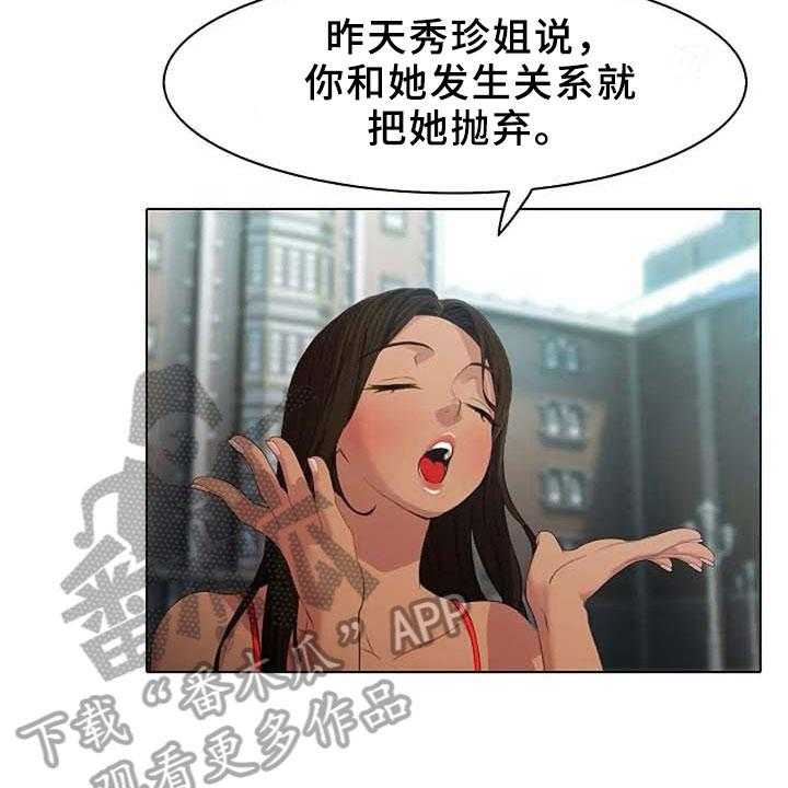 《英知的婚礼》漫画最新章节第5话 5_区别免费下拉式在线观看章节第【5】张图片