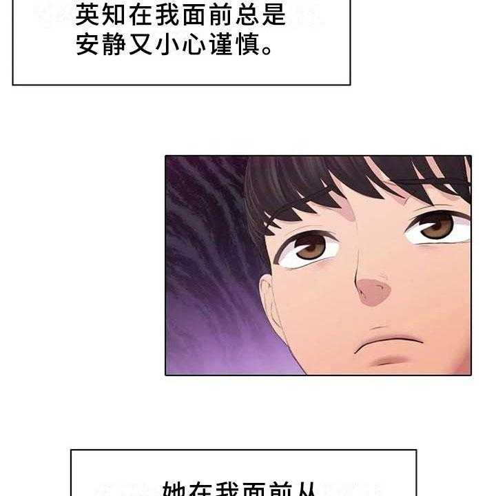 《英知的婚礼》漫画最新章节第5话 5_区别免费下拉式在线观看章节第【3】张图片