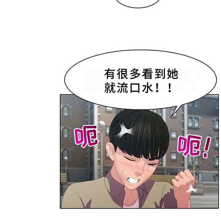 《英知的婚礼》漫画最新章节第5话 5_区别免费下拉式在线观看章节第【21】张图片