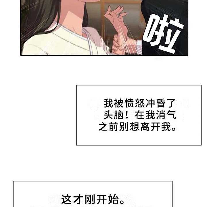 《英知的婚礼》漫画最新章节第5话 5_区别免费下拉式在线观看章节第【28】张图片