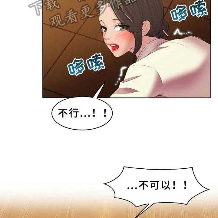 《英知的婚礼》漫画最新章节第4话 4_执念免费下拉式在线观看章节第【11】张图片