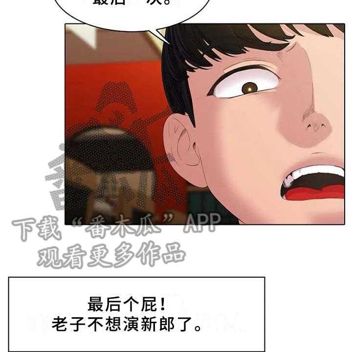 《英知的婚礼》漫画最新章节第4话 4_执念免费下拉式在线观看章节第【4】张图片