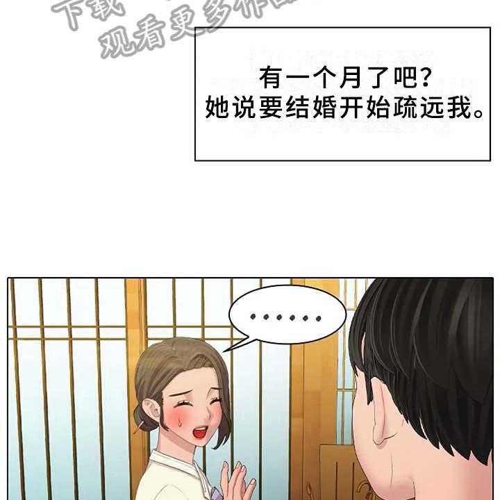 《英知的婚礼》漫画最新章节第4话 4_执念免费下拉式在线观看章节第【23】张图片