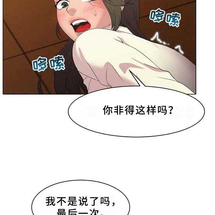 《英知的婚礼》漫画最新章节第4话 4_执念免费下拉式在线观看章节第【5】张图片