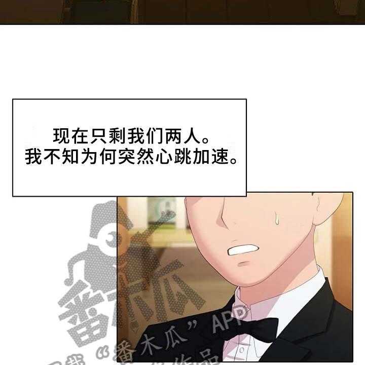 《英知的婚礼》漫画最新章节第4话 4_执念免费下拉式在线观看章节第【24】张图片