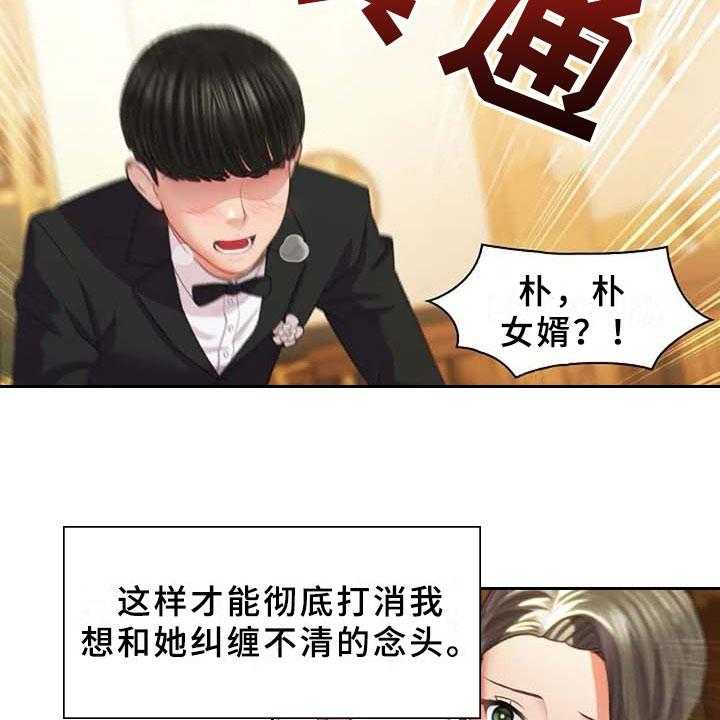 《英知的婚礼》漫画最新章节第4话 4_执念免费下拉式在线观看章节第【14】张图片