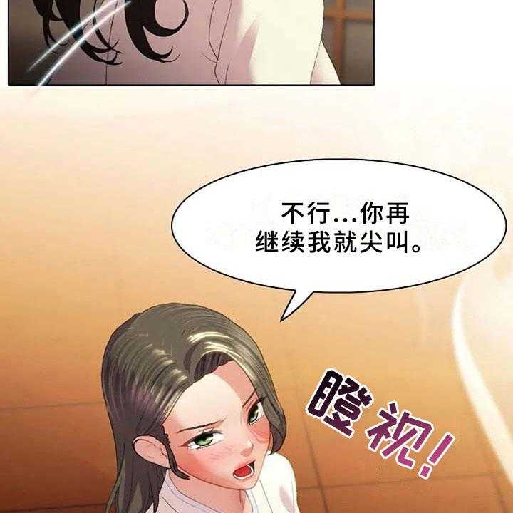 《英知的婚礼》漫画最新章节第4话 4_执念免费下拉式在线观看章节第【2】张图片