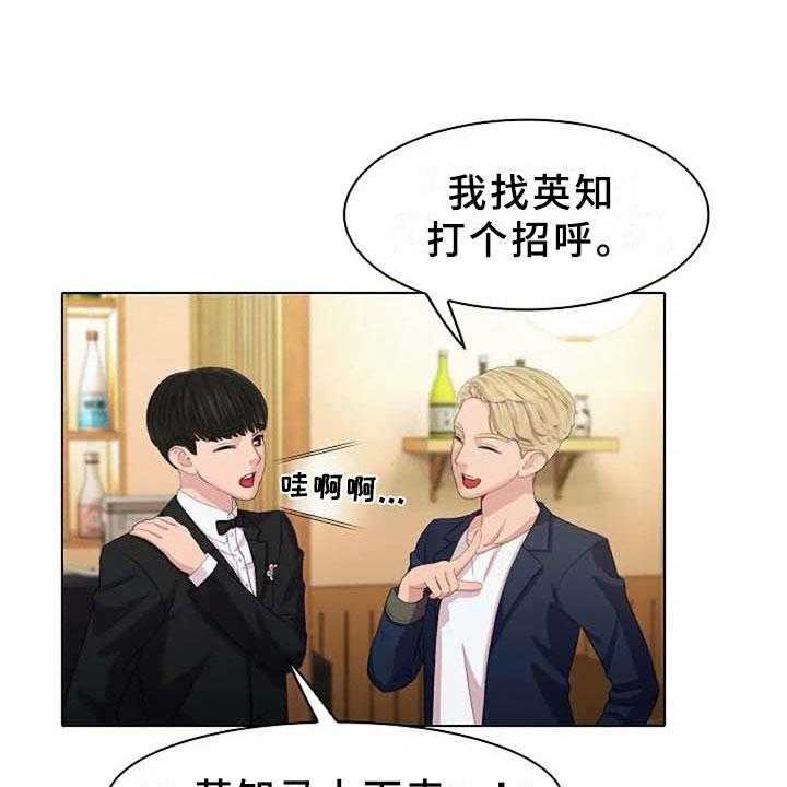 《英知的婚礼》漫画最新章节第3话 3_划清界限免费下拉式在线观看章节第【12】张图片