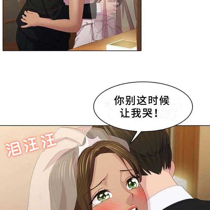 《英知的婚礼》漫画最新章节第3话 3_划清界限免费下拉式在线观看章节第【29】张图片