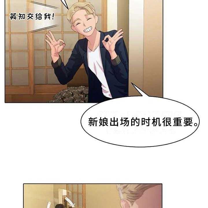 《英知的婚礼》漫画最新章节第3话 3_划清界限免费下拉式在线观看章节第【9】张图片