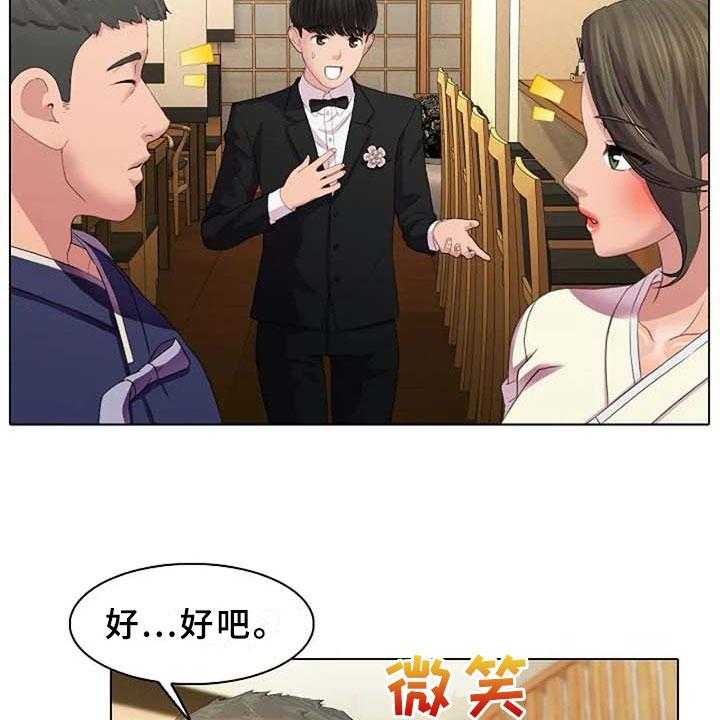 《英知的婚礼》漫画最新章节第3话 3_划清界限免费下拉式在线观看章节第【6】张图片