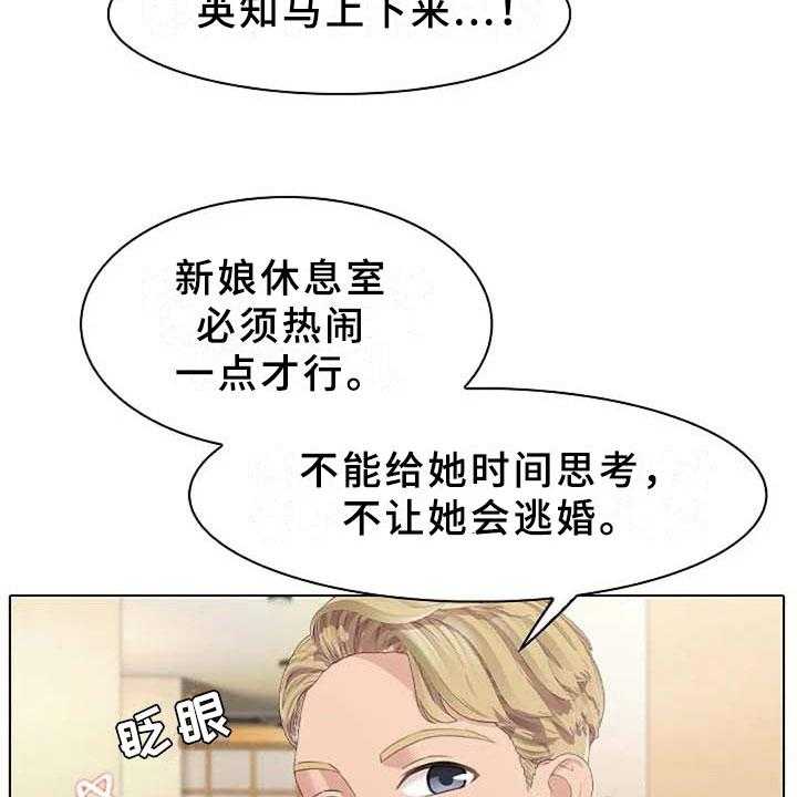 《英知的婚礼》漫画最新章节第3话 3_划清界限免费下拉式在线观看章节第【11】张图片