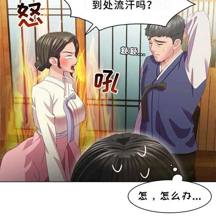 《英知的婚礼》漫画最新章节第3话 3_划清界限免费下拉式在线观看章节第【4】张图片