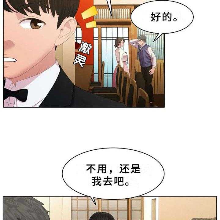 《英知的婚礼》漫画最新章节第3话 3_划清界限免费下拉式在线观看章节第【7】张图片