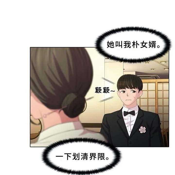 《英知的婚礼》漫画最新章节第3话 3_划清界限免费下拉式在线观看章节第【20】张图片