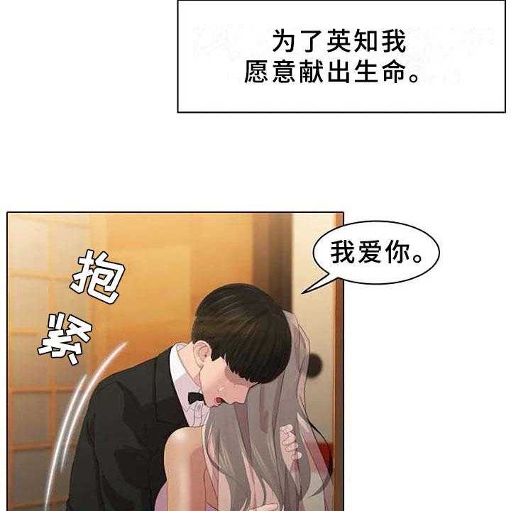 《英知的婚礼》漫画最新章节第3话 3_划清界限免费下拉式在线观看章节第【30】张图片