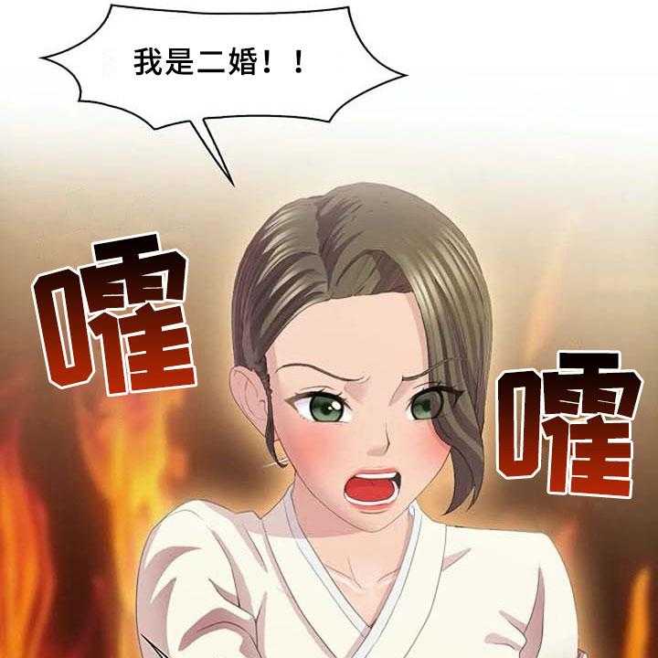 《英知的婚礼》漫画最新章节第3话 3_划清界限免费下拉式在线观看章节第【2】张图片