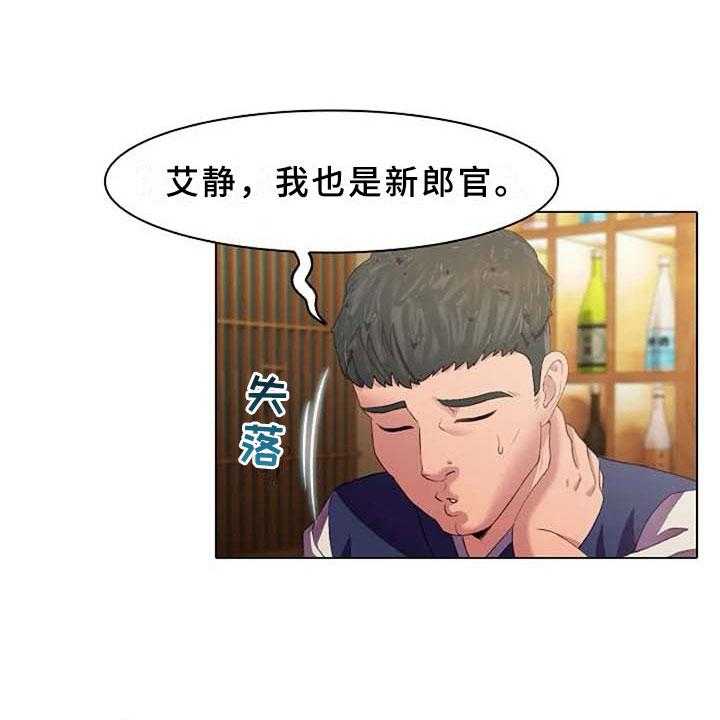 《英知的婚礼》漫画最新章节第3话 3_划清界限免费下拉式在线观看章节第【3】张图片